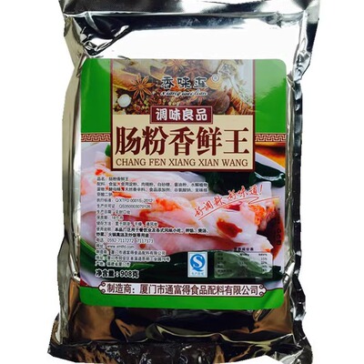 香鲜王肠粉专用香肠粉