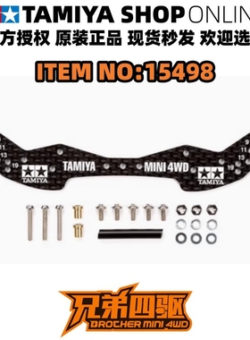 原装进口田宫正品四驱车配件 碳纤维蝙蝠侠龙头 15498 现货