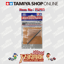 【兄弟四驱】田宫TAMIYA迷你四驱车配件72MM不锈钢中空轴 15297