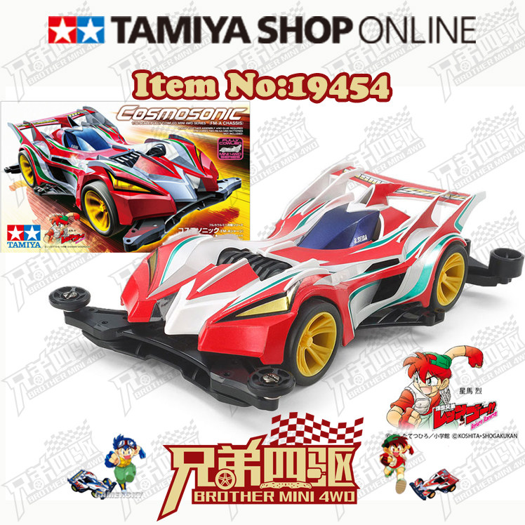 正品tamiya田宫四驱车四驱兄弟八代烈宇宙音速 fma底盘 19454现货