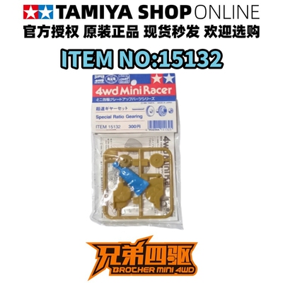 田宫T5/S1/ZERO底盘专用四驱车