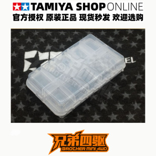 【兄弟四驱】田宫TAMIYA迷你四驱车  马达盒 双头马达适用 20格