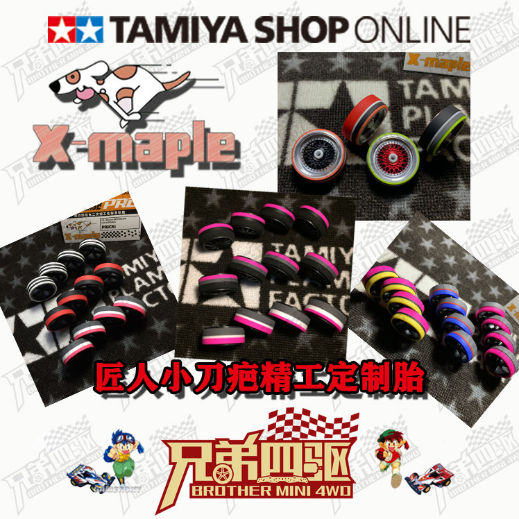 田宫四驱车专业定制现货小刀疤