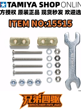 田宫正品 TAMIYA 四驱车配件 6*6*14 2条 减震条 小砖头 15515