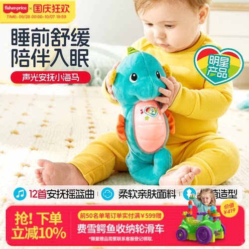 宝宝安抚哄睡 妈妈胎教好帮手