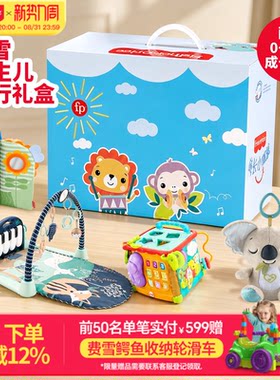 费雪新生婴儿成长礼盒