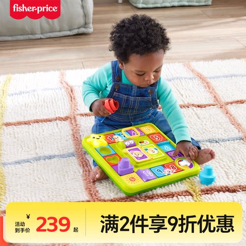 费雪智玩多功能游戏平板