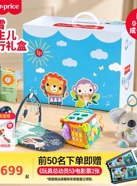 费雪新生婴儿成长礼盒