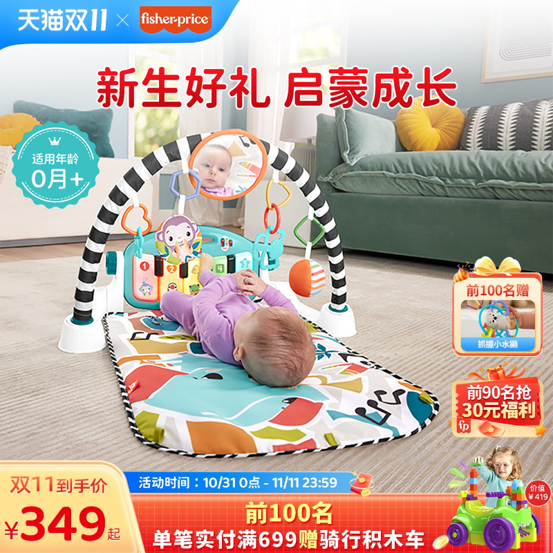 费雪婴儿健身架脚踏钢琴新生儿见面礼包宝宝早教启蒙挂件安抚玩具