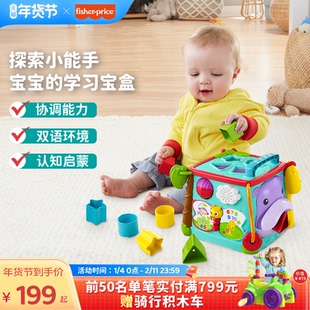 费雪学习探索六面体多功能早教益智音乐配对双语启蒙玩具宝宝礼物