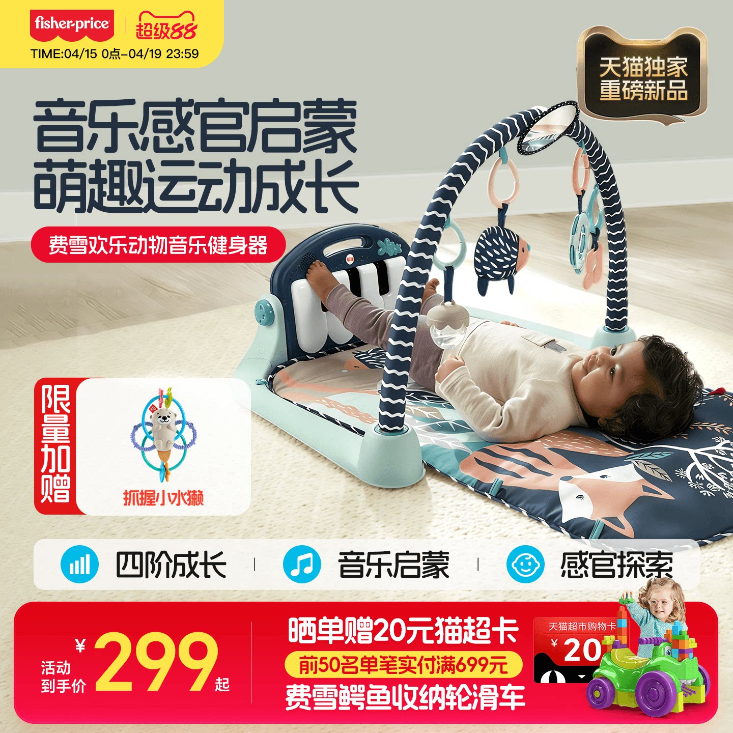 费雪婴儿健身架脚踏钢琴新生儿见面礼包宝宝早教启蒙挂件安抚玩具