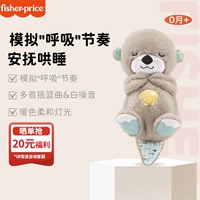 【Успокаивающее, чтобы заснуть】 Дыхание маленькой выдры