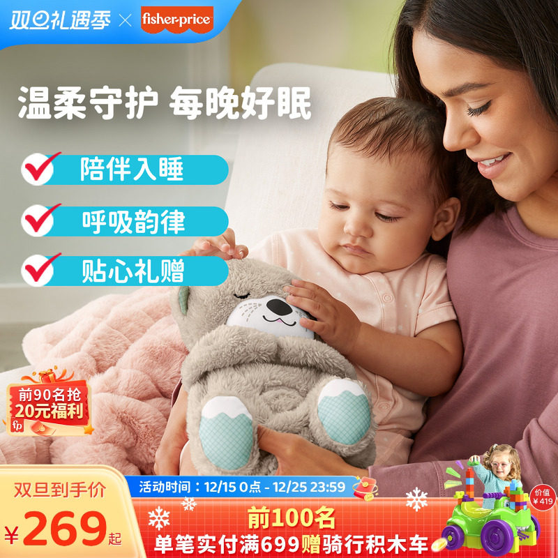 费雪新生儿哄睡安抚玩偶娃娃礼物