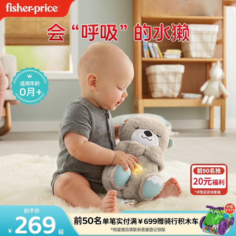 費雪新生兒哄睡安撫玩偶娃娃禮物