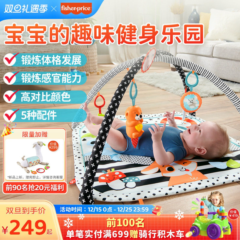 费雪婴儿健身架脚踏钢琴新生儿见面礼包宝宝早教启蒙挂件安抚玩具