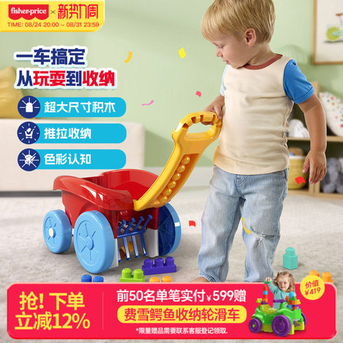 超大积木旋转收纳推车