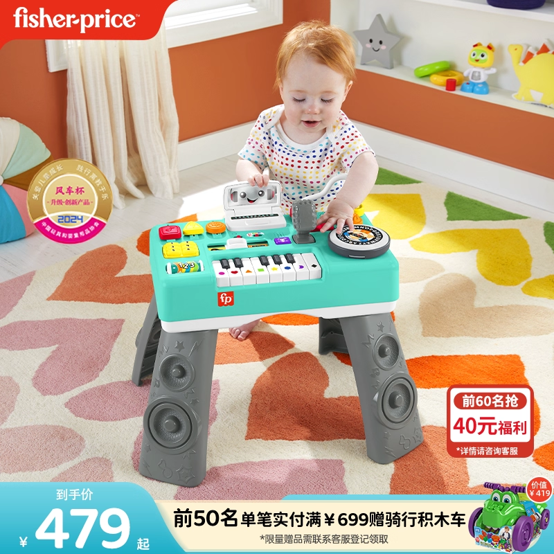 費雪時尚音樂早教學習桌兒童禮物