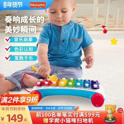 费雪经典木琴儿童益智八音手敲琴乐器早教训练宝宝音乐玩具