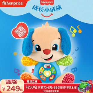 费雪双语毛绒皮皮狗玩偶婴幼儿早教音乐婴儿玩具公仔6 36个月玩具