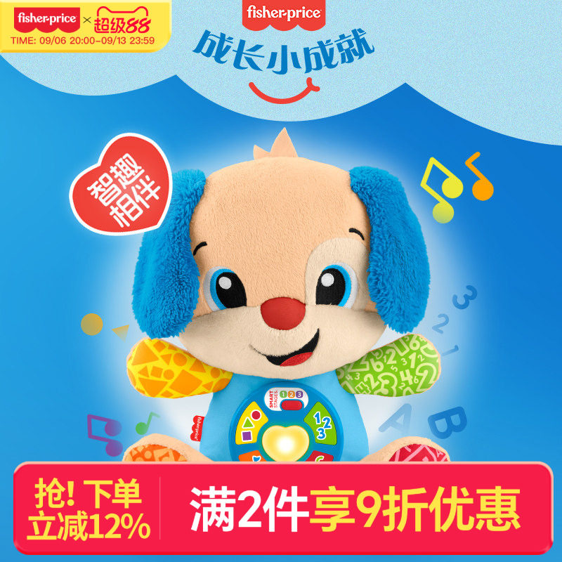 费雪双语毛绒皮皮狗玩偶婴幼儿早教音乐婴儿玩具公仔6-36个月玩具