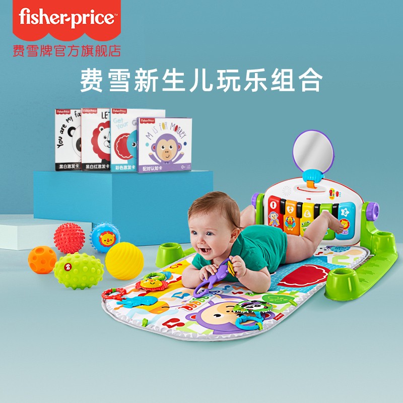 Fisher-Price 豪华缤纷琴琴健身器宝宝益智手抓训练球早教卡套装组合送礼物