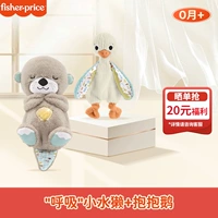 【Комбинация больше скидки】 Дыхание маленькой выдры + гусы