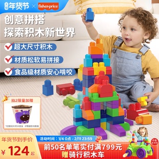 费雪美高积木拼装益智玩具宝宝大颗粒防吞咽启蒙积木1岁+新年礼物