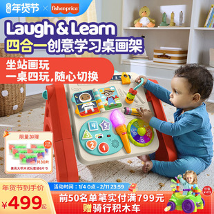 费雪四合一游戏桌多功能画架早教益智学习桌宝宝涂鸦玩具新年礼物