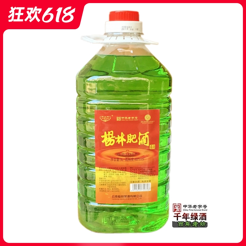 云南特产杨林肥酒露酒3L桶装实惠