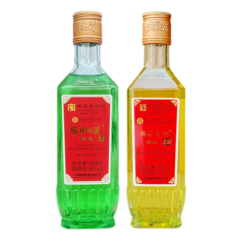云南杨林肥酒古酒精品原味露酒48度甜型400ml*2瓶套装 特产名酒