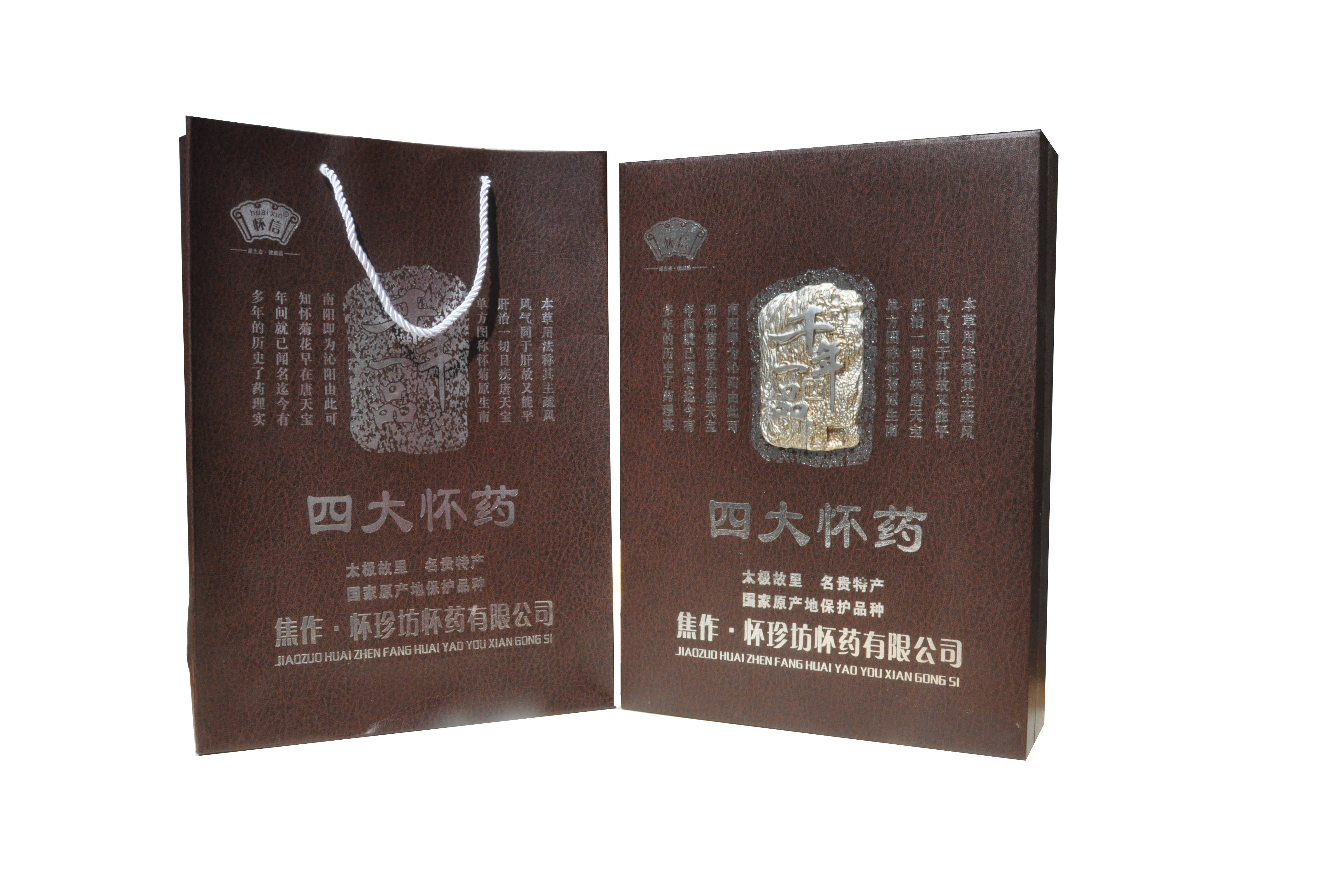 四大怀药礼盒河南焦作特产精装 千年一品山药/地黄/牛膝/菊花包邮