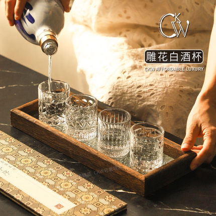 CKW 精致二两白酒杯家用套装轻奢高档中式一口小酒杯子创意烈酒杯