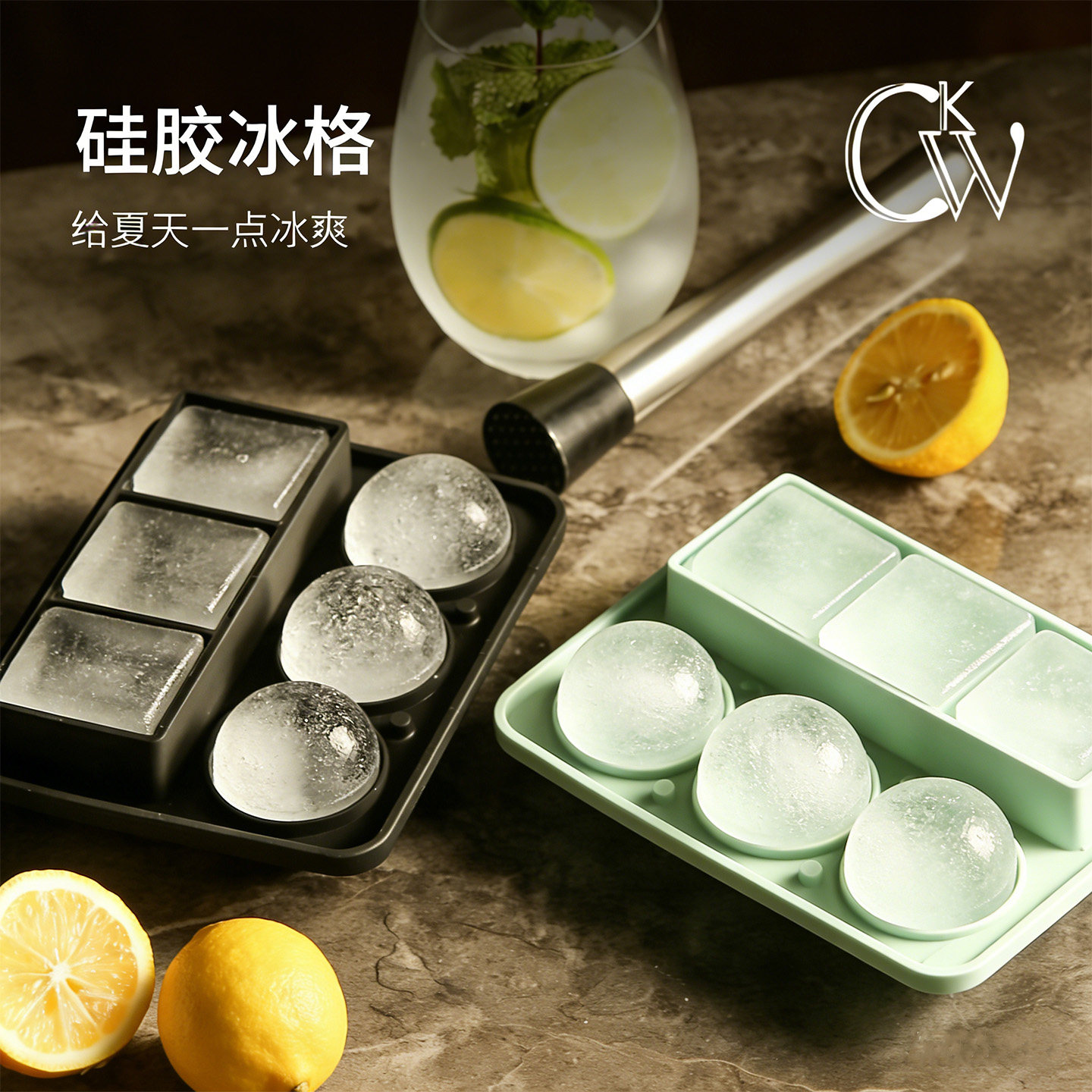CKW 硅胶冰块冰球模具制冰格带盖威士忌鸡尾酒调酒冰镇饮料家用