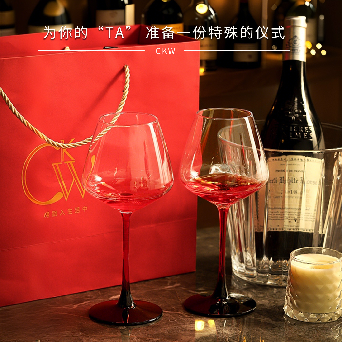 CKW水晶红酒杯礼盒定制敬酒杯