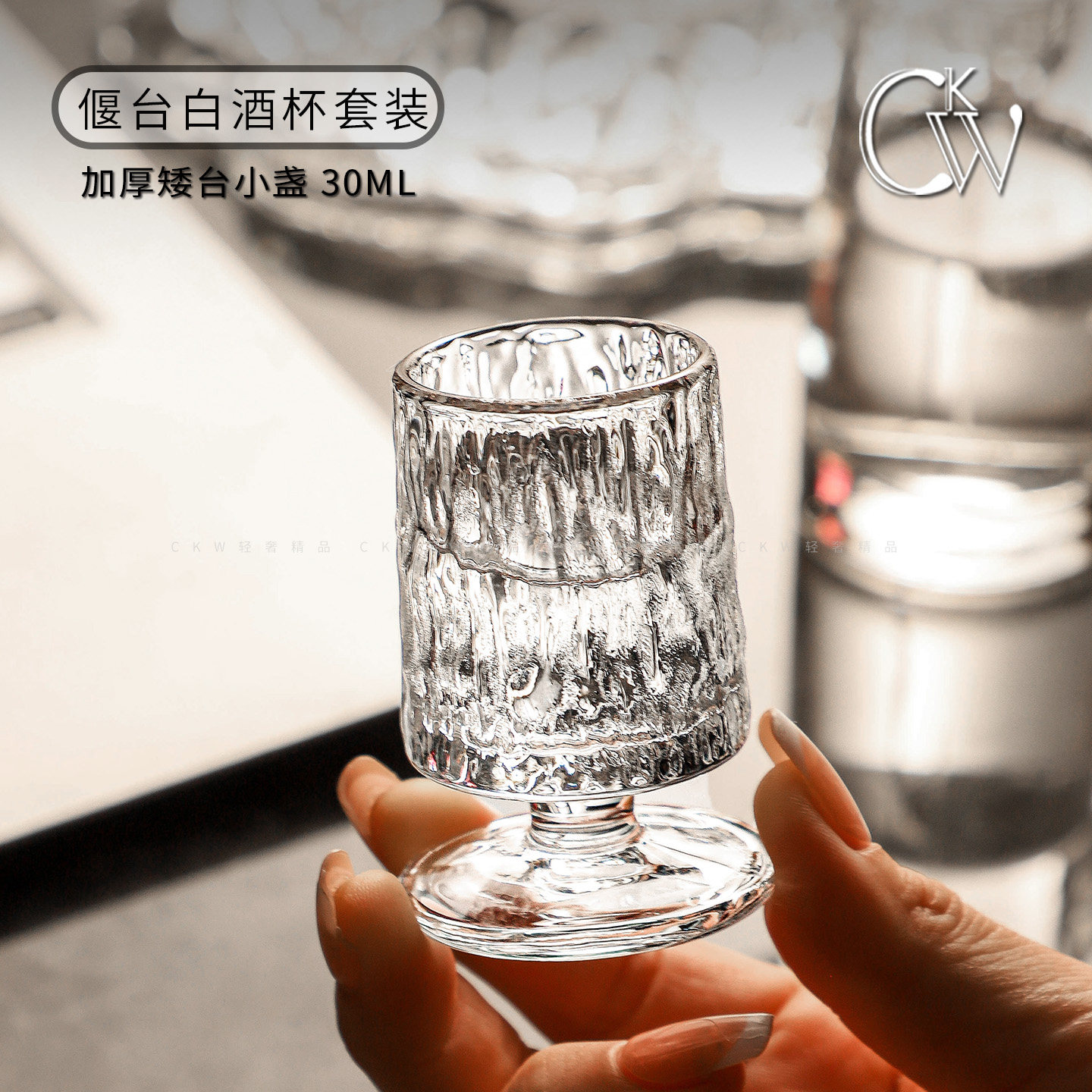 CKW精致矮脚白酒杯小酒杯高脚图片