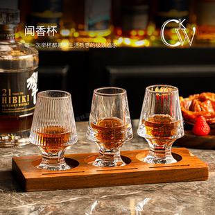 威士忌闻香杯切割高级洋酒杯烈酒杯厚底品鉴杯中古玻璃白酒杯 CKW