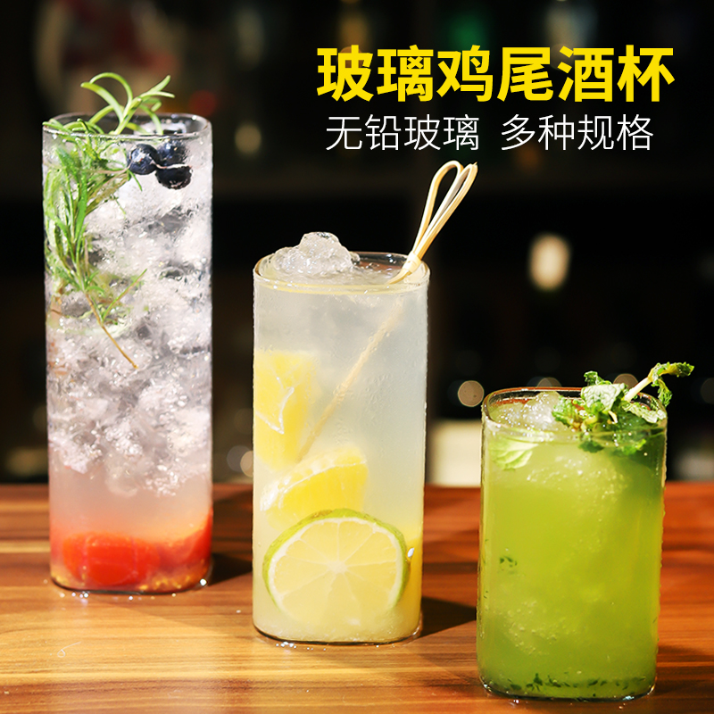 鸡尾酒杯子水晶玻璃杯酒吧柯林杯金汤力杯海波杯家用创意莫吉托杯