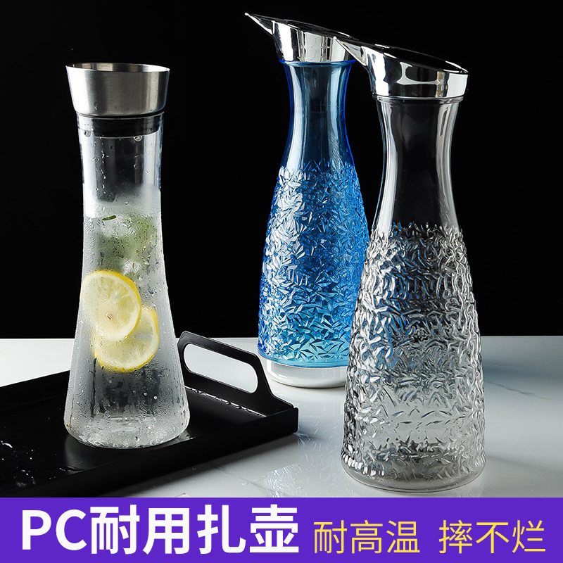 酒吧亚克力果汁壶餐厅塑料扎壶家用凉水壶大容量冷水壶耐高温防摔_虎窝淘