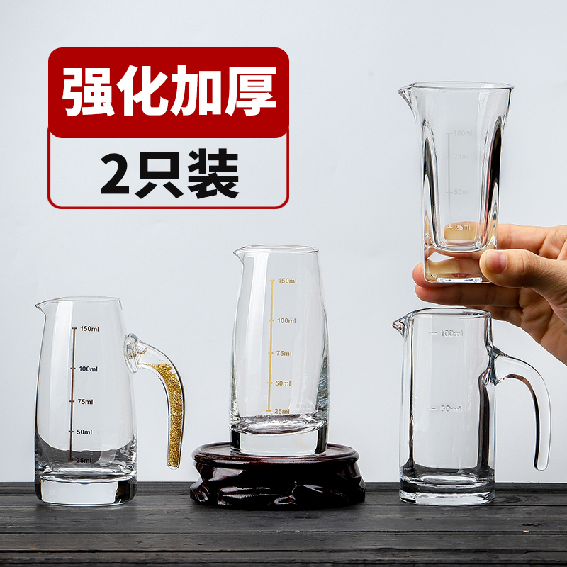 加厚玻璃分酒器白酒专用酒盅