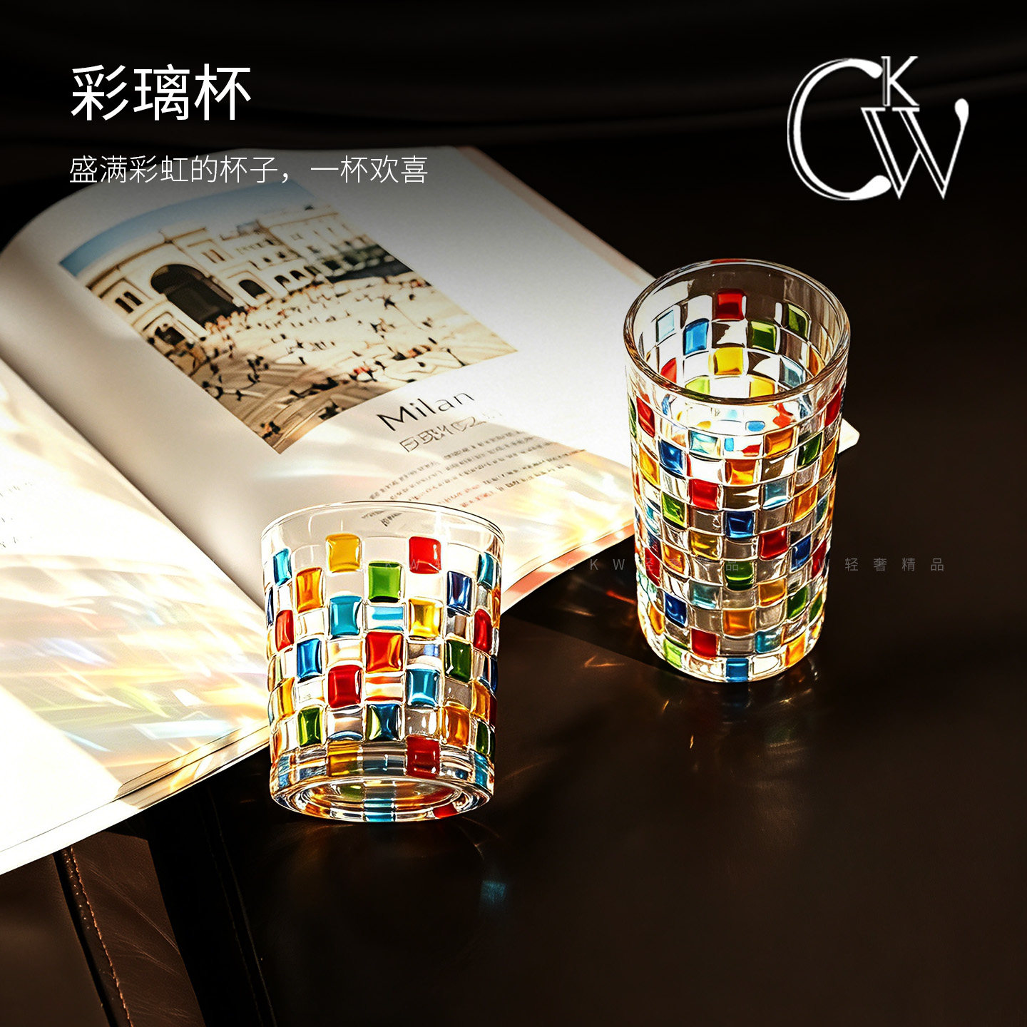 CKW 彩虹光玻璃杯高颜值红酒杯家用喝水咖啡杯精致小高脚杯中古杯