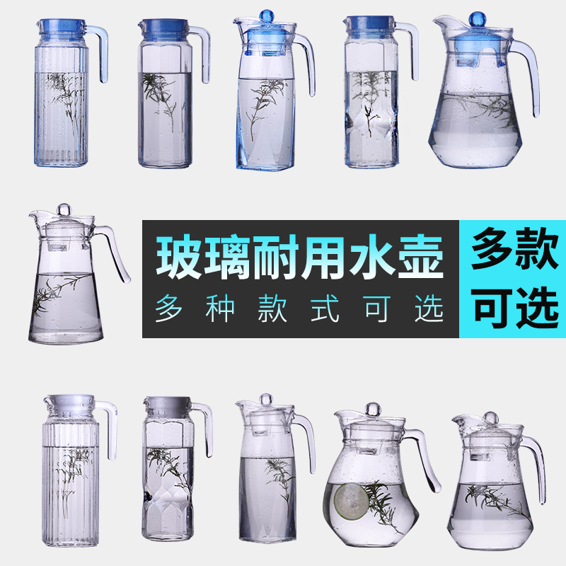 乐美雅冷水壶凉水壶凉水杯防爆