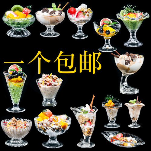 冰淇淋杯水果汁杯玻璃奶茶杯甜品杯创意冰激凌碗奶昔冷饮雪糕杯子 - 封面
