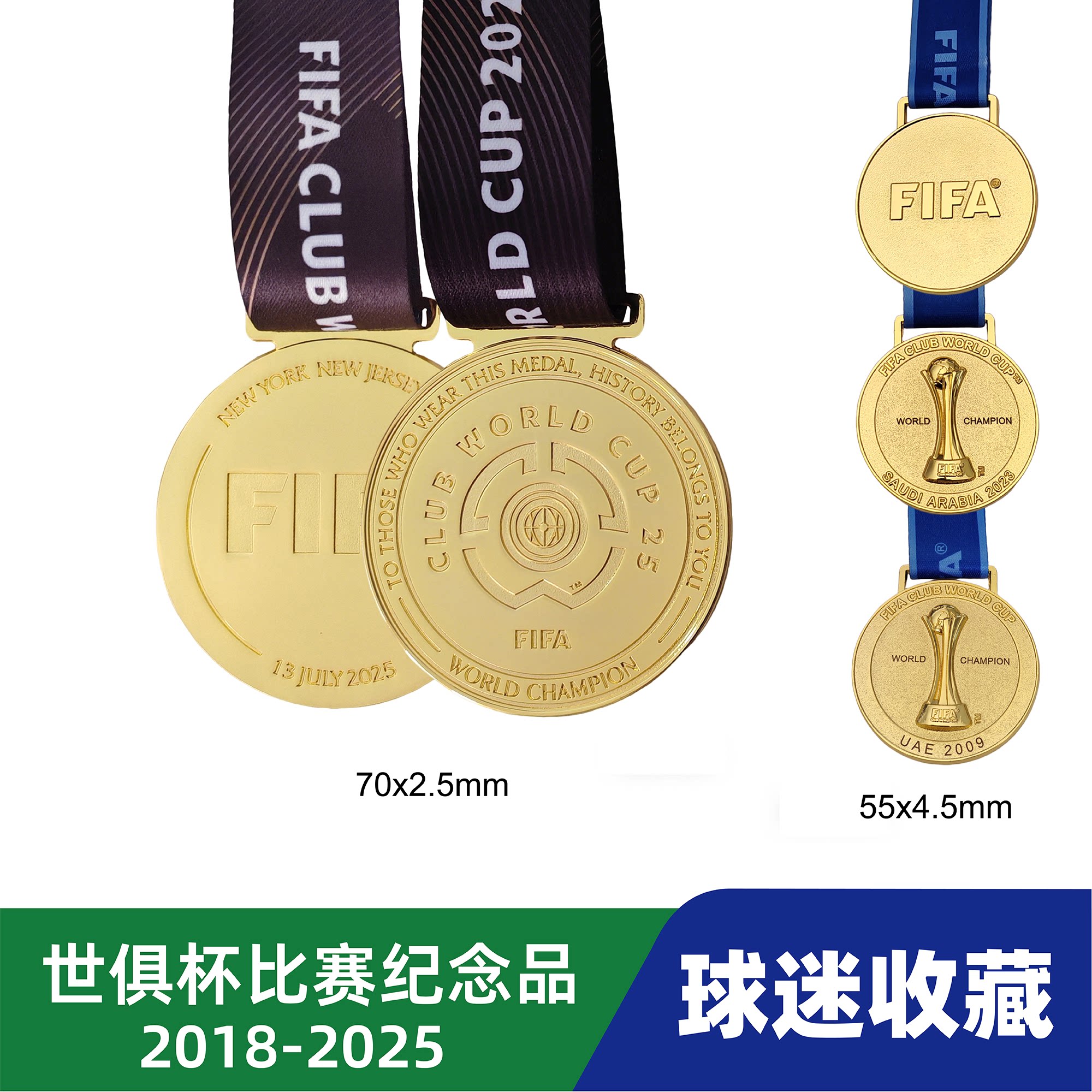 2025美国足球世俱杯切尔西纪念奖牌挂牌 18-23皇马拜仁曼城利物浦