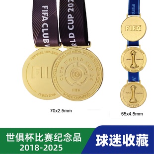 2025美国足球世俱杯切尔西纪念奖牌挂牌 18-23皇马拜仁曼城利物浦