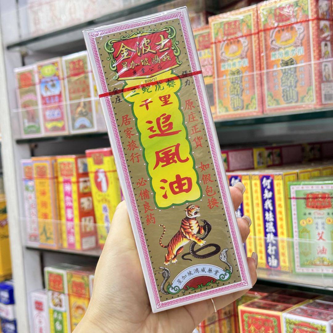 香港直邮正品代购星加坡鸿威金波清凉油/防暑/醒神药