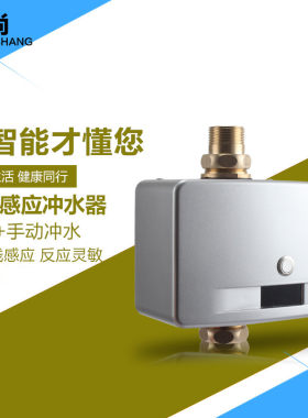 冲水器明管大便厕所智能自动