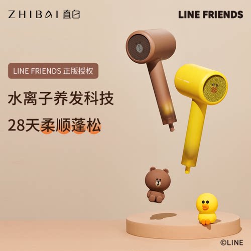 直白LINE布朗熊吹风机