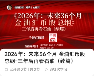 悟而后醒大师兄1月11日新课团购