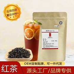 奶茶专用红茶500g 贡茶茶叶浓香型 柠檬红茶茶底奶茶店专用原材料