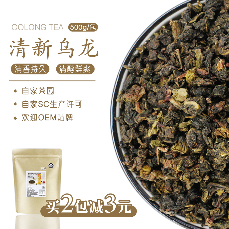 奶茶店专用清新乌龙茶水果茶底